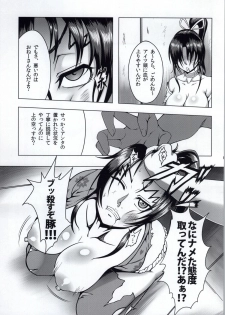 (C85) [Fishneak (KuroFn)] Shintogourinsan (History's Strongest Disciple Kenichi) - page 6