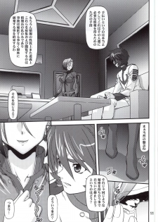(COMIC1☆8) [BLUE BLOOD'S (BLUE BLOOD)] BLUE BLOOD'S vol.32 (Space Battleship Yamato 2199) - page 8