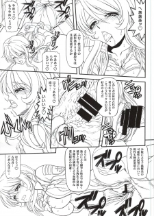 (COMIC1☆8) [BLUE BLOOD'S (BLUE BLOOD)] BLUE BLOOD'S vol.32 (Space Battleship Yamato 2199) - page 20