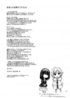 (C85) [CRIMSON GROUND (Miyashiro Sousuke)] CINDERELLA COOLS (THE iDOLM@STER) [English] [M@] - page 28
