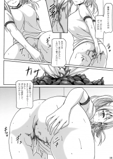 (C86) [Namiroji (Shiina Nami)] Haisetsu Shoujo 7 Hinako no Shippai - page 16