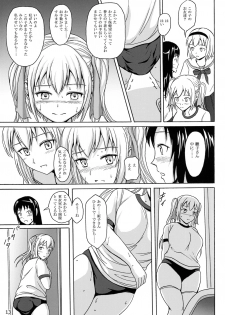 (C86) [Namiroji (Shiina Nami)] Haisetsu Shoujo 7 Hinako no Shippai - page 13