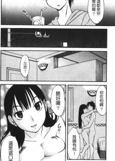 [Miki Hime] Okusan to Boku no Shujuu Kankei | 太太與我的主從關係 [Chinese] - page 21