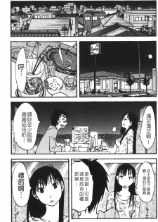[Miki Hime] Okusan to Boku no Shujuu Kankei | 太太與我的主從關係 [Chinese] - page 18
