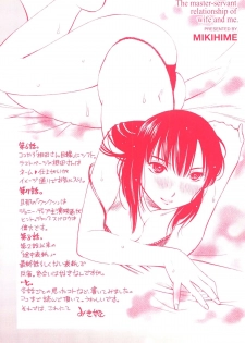 [Miki Hime] Okusan to Boku no Shujuu Kankei | 太太與我的主從關係 [Chinese] - page 3