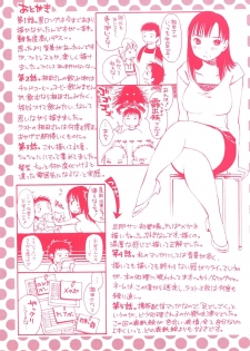 [Miki Hime] Okusan to Boku no Shujuu Kankei | 太太與我的主從關係 [Chinese] - page 2