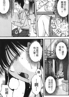 [Miki Hime] Okusan to Boku no Shujuu Kankei | 太太與我的主從關係 [Chinese] - page 14