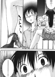 [Miki Hime] Okusan to Boku no Shujuu Kankei | 太太與我的主從關係 [Chinese] - page 13