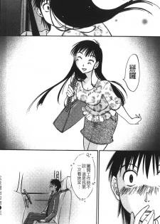 [Miki Hime] Okusan to Boku no Shujuu Kankei | 太太與我的主從關係 [Chinese] - page 29