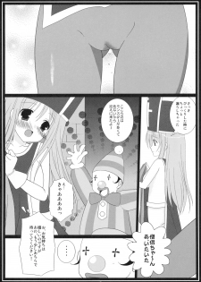 (SC40) [Toumei-Kousoku (Chika)] Rakugetsu Okuryou (Dragon Quest III) - page 8