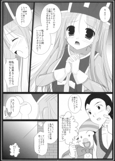 (SC40) [Toumei-Kousoku (Chika)] Rakugetsu Okuryou (Dragon Quest III) - page 7