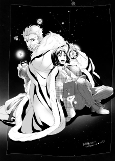 (CCOsaka87) [Ohige (Kanu)] Waga Ketsuniku to Ou no Zankai (Fate/Zero) - page 24