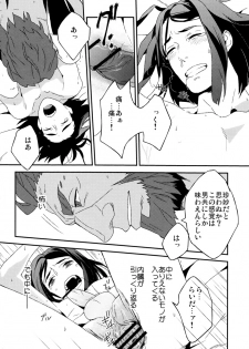 (CCOsaka87) [Ohige (Kanu)] Waga Ketsuniku to Ou no Zankai (Fate/Zero) - page 15