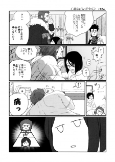 (CCOsaka87) [Ohige (Kanu)] Waga Ketsuniku to Ou no Zankai (Fate/Zero) - page 29