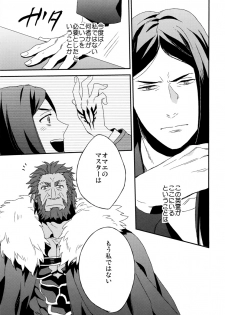 (CCOsaka87) [Ohige (Kanu)] Waga Ketsuniku to Ou no Zankai (Fate/Zero) - page 38