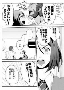 (CCOsaka87) [Ohige (Kanu)] Waga Ketsuniku to Ou no Zankai (Fate/Zero) - page 7