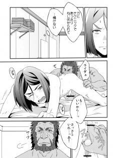 (CCOsaka87) [Ohige (Kanu)] Waga Ketsuniku to Ou no Zankai (Fate/Zero) - page 12
