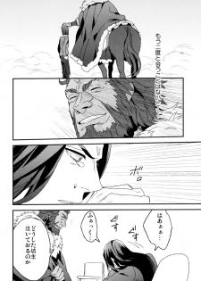 (CCOsaka87) [Ohige (Kanu)] Waga Ketsuniku to Ou no Zankai (Fate/Zero) - page 37