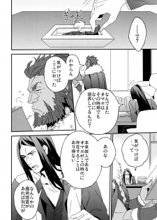 (CCOsaka87) [Ohige (Kanu)] Waga Ketsuniku to Ou no Zankai (Fate/Zero) - page 35