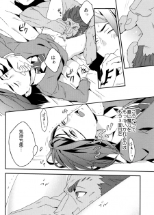 (CCOsaka87) [Ohige (Kanu)] Waga Ketsuniku to Ou no Zankai (Fate/Zero) - page 9