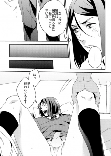 (CCOsaka87) [Ohige (Kanu)] Waga Ketsuniku to Ou no Zankai (Fate/Zero) - page 8