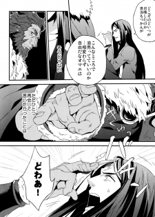 (CCOsaka87) [Ohige (Kanu)] Waga Ketsuniku to Ou no Zankai (Fate/Zero) - page 39