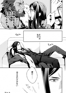 (CCOsaka87) [Ohige (Kanu)] Waga Ketsuniku to Ou no Zankai (Fate/Zero) - page 40