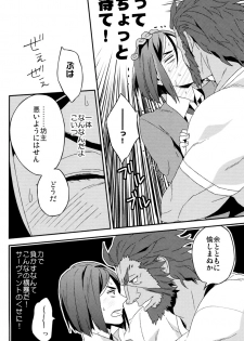 (CCOsaka87) [Ohige (Kanu)] Waga Ketsuniku to Ou no Zankai (Fate/Zero) - page 11