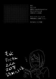 (CCOsaka87) [Ohige (Kanu)] Waga Ketsuniku to Ou no Zankai (Fate/Zero) - page 41