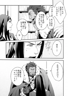 (CCOsaka87) [Ohige (Kanu)] Waga Ketsuniku to Ou no Zankai (Fate/Zero) - page 36