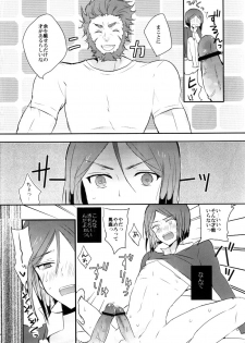[laylow (Achi)] Weiba-kun ga Datsu Doutei wo Mezashite Ganbaru Hon (Fate/Zero) - page 7