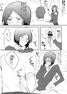 [laylow (Achi)] Weiba-kun ga Datsu Doutei wo Mezashite Ganbaru Hon (Fate/Zero) - page 5