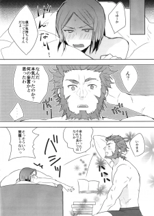 [laylow (Achi)] Weiba-kun ga Datsu Doutei wo Mezashite Ganbaru Hon (Fate/Zero) - page 15