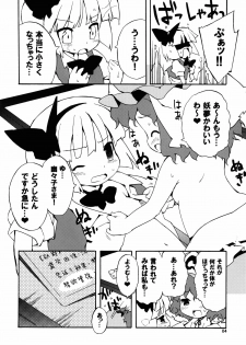 (Reitaisai 7) [Dr.VERMILION (Petenshi)] Gensoukyou Osusume no Yu no Moto (Touhou Project) - page 4