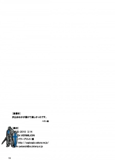 (Reitaisai 7) [Dr.VERMILION (Petenshi)] Gensoukyou Osusume no Yu no Moto (Touhou Project) - page 15