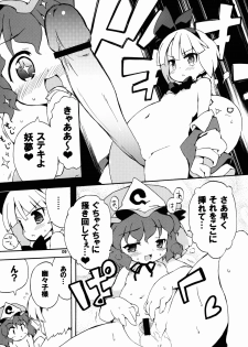 (Reitaisai 7) [Dr.VERMILION (Petenshi)] Gensoukyou Osusume no Yu no Moto (Touhou Project) - page 9