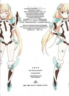 (C87) [GALAXIST (BLADE)] Rakuen Kaihou (Rakuen Tsuihou -Expelled from Paradise-) [Chinese] [脸肿汉化组] - page 10