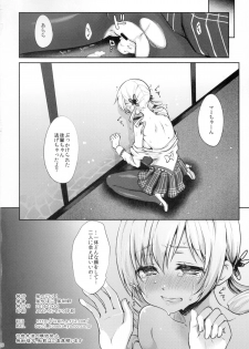 (C87) [Kaze no Gotoku! (Fubuki Poni, Fujutsushi)] Geneki Idol Tomoe Mami ga MM Gou de Iku! (Puella Magi Madoka Magica) - page 26