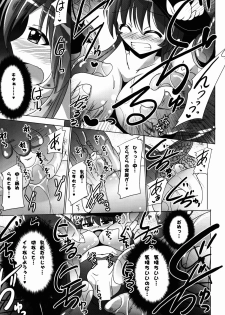 (Reitaisai 11) [Mebius no Wa (Nyx)] Tentacle Lovers (Touhou Project) - page 11