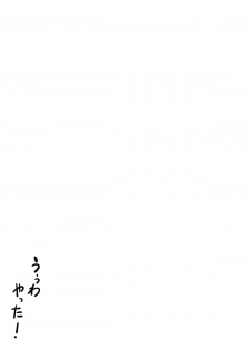 (Reitaisai 11) [Mebius no Wa (Nyx)] Tentacle Lovers (Touhou Project) - page 23