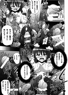 (Reitaisai 11) [Mebius no Wa (Nyx)] Tentacle Lovers (Touhou Project) - page 15