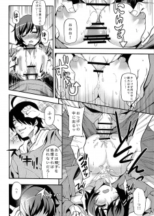 (C84) [Uousaohkoku (Uousaoh)] Muchimuchi Sugite Mou Maicchau! (Bakemonogatari) - page 8