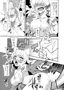 (C84) [Uousaohkoku (Uousaoh)] Muchimuchi Sugite Mou Maicchau! (Bakemonogatari) - page 15