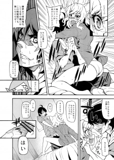 (C84) [Uousaohkoku (Uousaoh)] Muchimuchi Sugite Mou Maicchau! (Bakemonogatari) - page 10