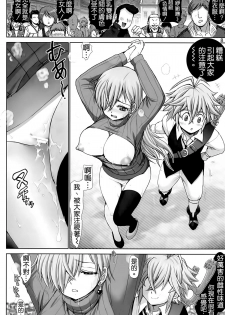 (C87) [Raijinkai (Haruki Genia)] Elizabeth ni Rei no Sweater Kisete Mita (Nanatsu no Taizai) [Chinese] [空気系☆漢化] - page 8