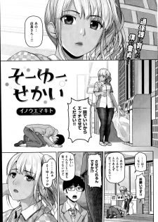 COMIC Shitsurakuten 2014-11 - page 49
