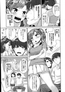 COMIC Shitsurakuten 2014-11 - page 29