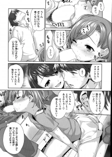 COMIC Shitsurakuten 2014-11 - page 34