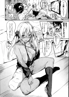 COMIC Shitsurakuten 2014-11 - page 10