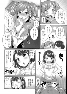COMIC Shitsurakuten 2014-11 - page 30
